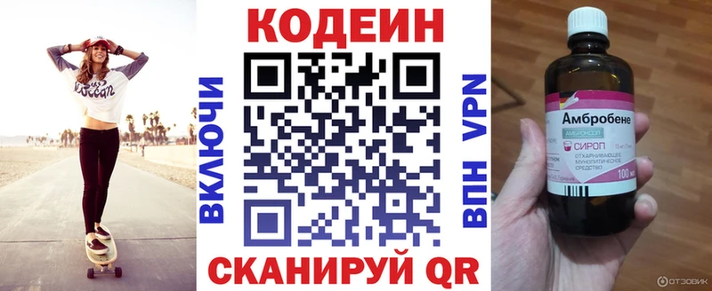 Кодеиновый сироп Lean напиток Lean (лин)  Купить где  Полесск 
