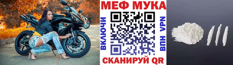 МЯУ-МЯУ VHQ  Купить  Полесск 