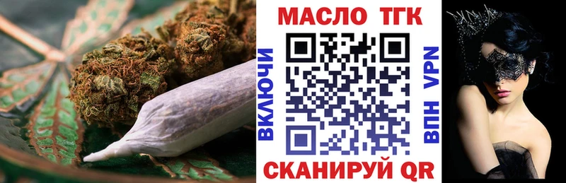 Купить  Полесск  ТГК THC oil 